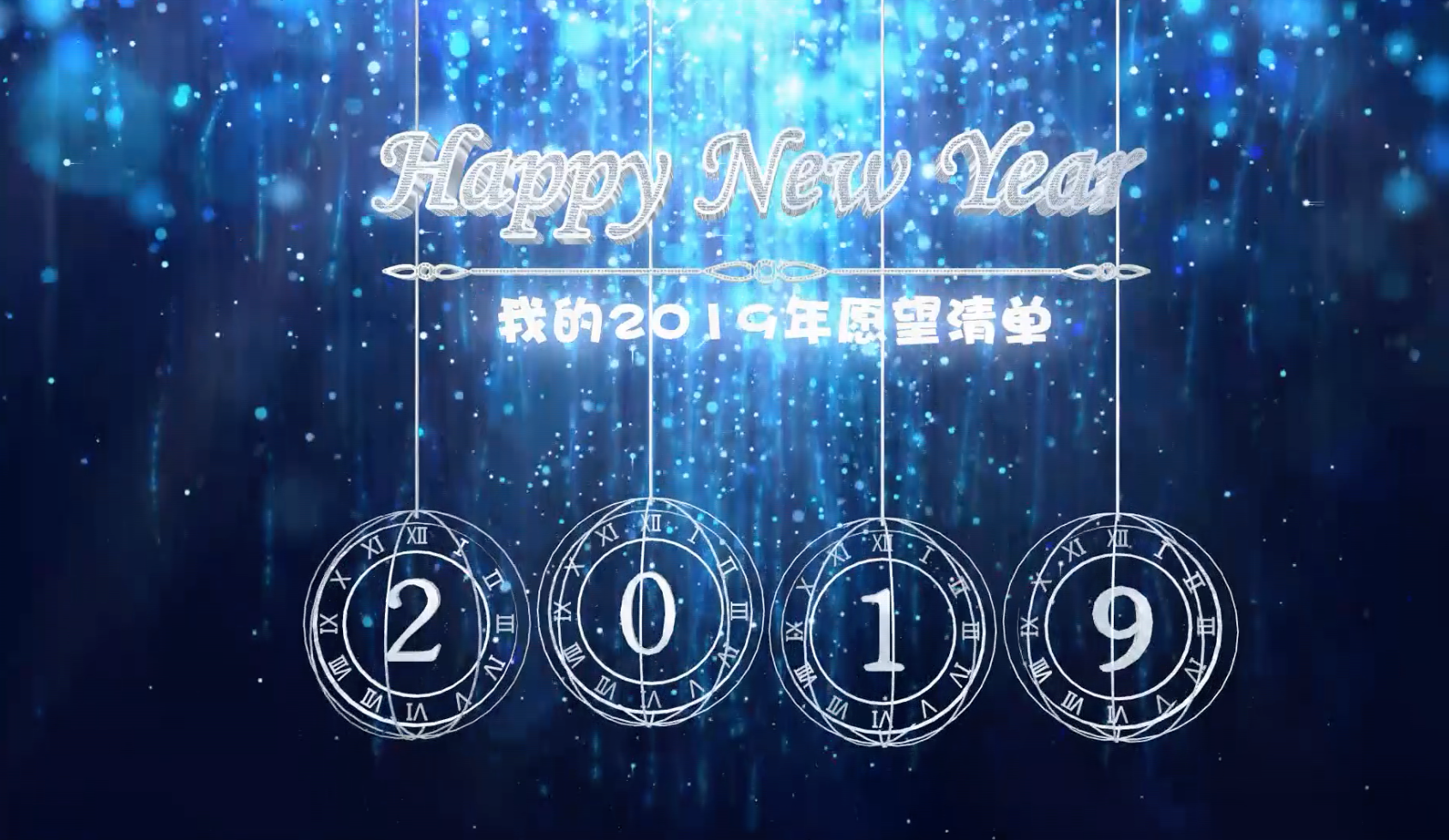 i資訊|你的2019年愿望清單已經(jīng)安排上了,！